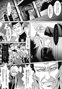 [Rakujin] Samurai Maid! ~Shukun no Seikon Itadaki Sourou~ [Digital]