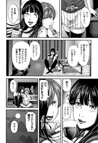 [Mitarai Yuuki] Soukan no Replica - Replica of Mother