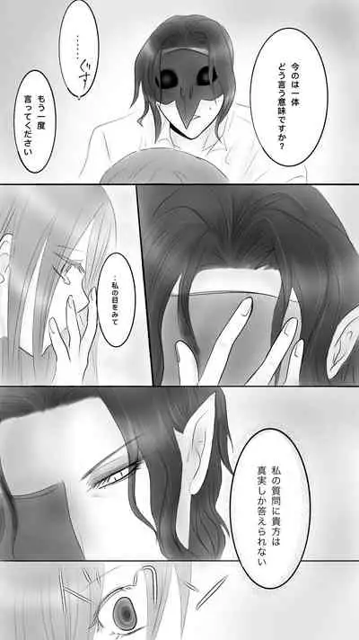 Queen 8 Saishuu Banashi