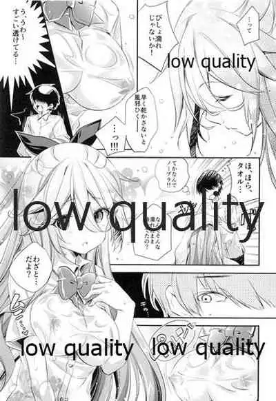 JK Yamakaze-chan no Love Letter