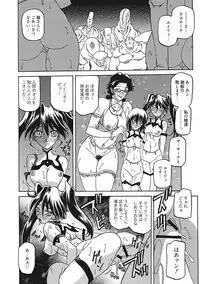 [Sanbun Kyoden] Shichisai no Lamuros III