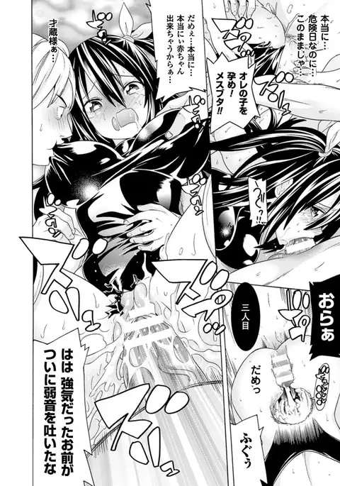 Ochita Mesubuta-tachi - Fallen Bitches