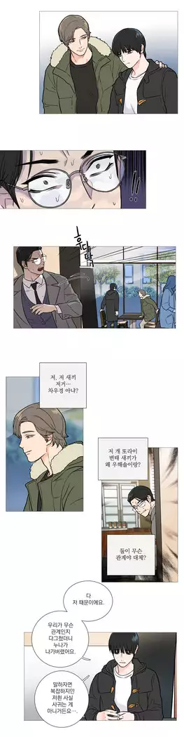 Sadistic Beauty Ch.0-25