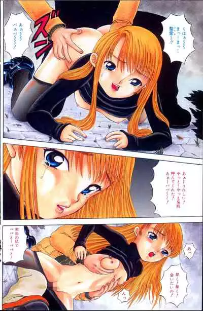 COMIC Minimon Vol. 5