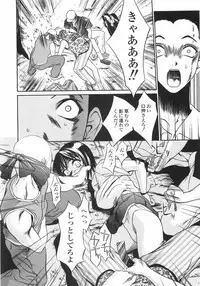 [Psycho] Ana Okashi