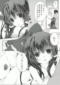(C91) [Suzuran (Yanagise)] Reimu no Ichinichi Gentei Okusama (Touhou Project)