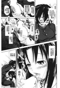 [Takaku Tubby] Toshiue Lovers [Chinese]
