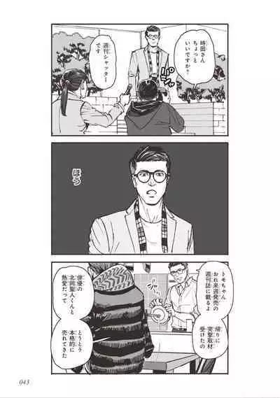 Bara to Tanpopo - Rose & Dandelion Jou