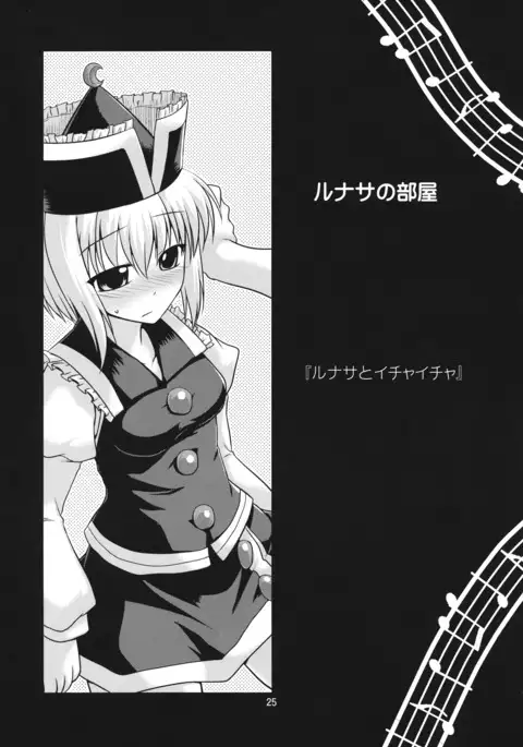 Prism Concerto!
