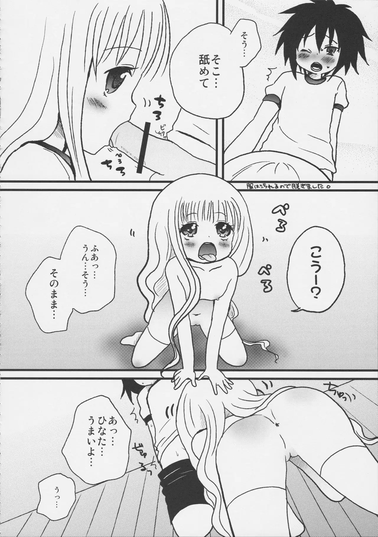 THE Shougakusei 2