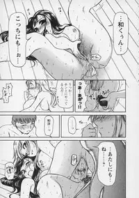 [Haneda Toshinori (Sogabe Toshinori)] Yell!