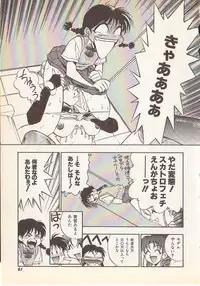 [Yugawara Atami] Magical Libido