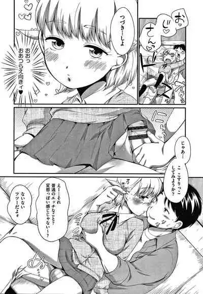 [Equal] Karaoke Box de Tonari no JC2 Futarigumi to Rannyuu Sokuhame