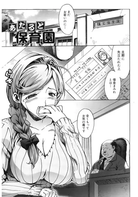 M Kyoushi Mochizuki Sensei no Himitsu