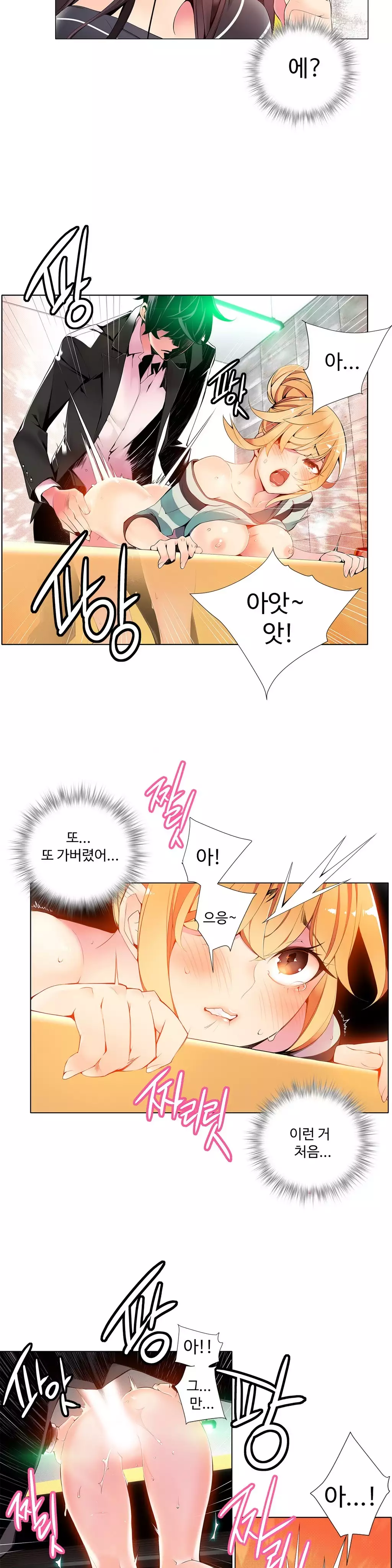 Lilith`s Cord Ch.0-38