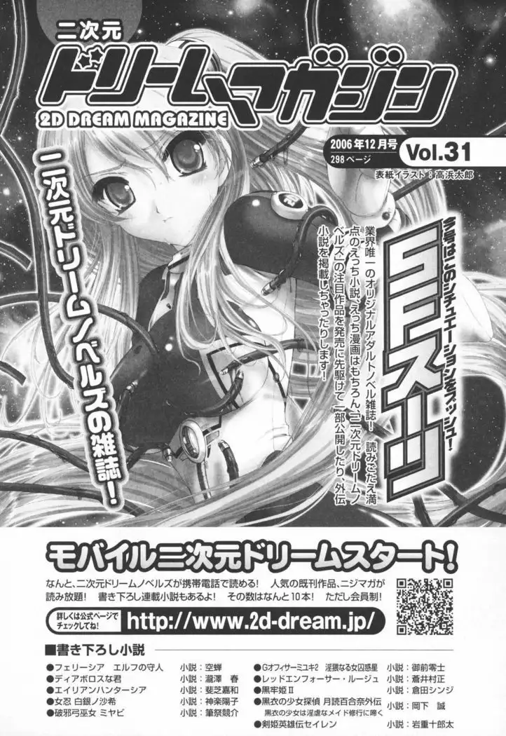 Ryoujoku no Rensa
