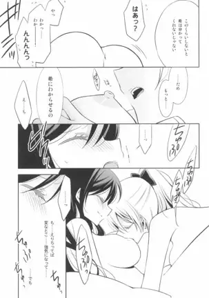 タカラモノの日々。