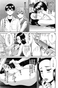 [Kawamori Misaki] Okusan to Kanojo to ♥ Ch. 01-19