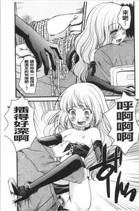 Inran Shoujo Jiten