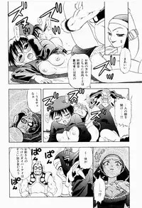 [Niiruma Kenji] Natsumi ga Iku