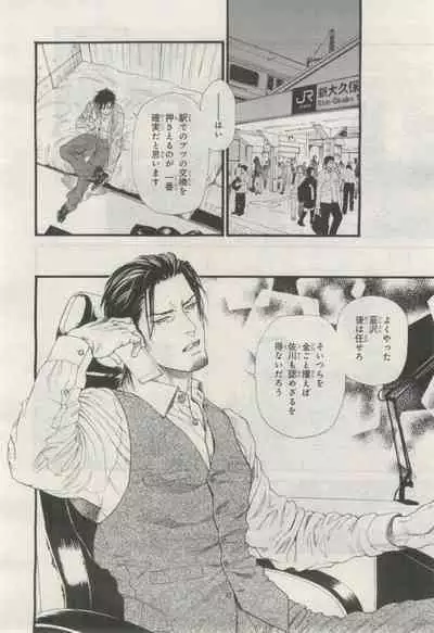 BE・BOY GOLD 2015-02