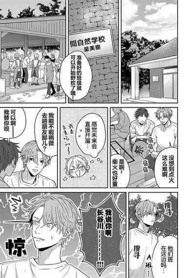 Sankaku Twilight - triangle twilight | 暮光三角