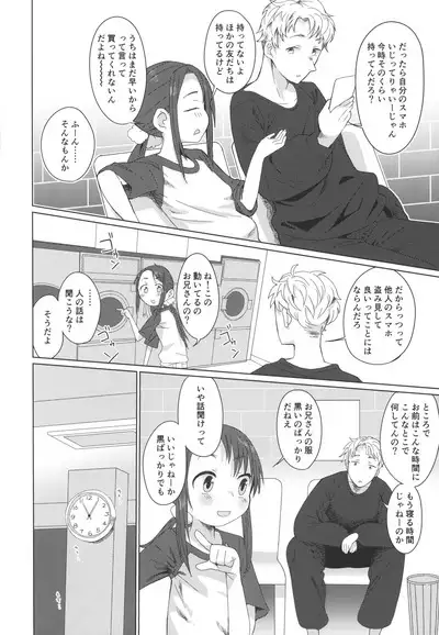 Mayonaka Laundry