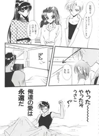 [Anthology] Shaking World (Sailor Moon)