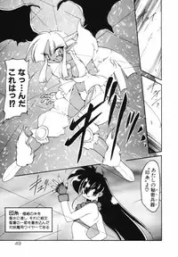 [Ruuen Rouga] Matou Kitan ZANKAN! - Jinma Bousou Hen