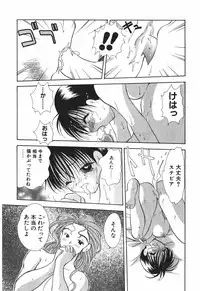[Goto Hayako] Love Tambourine 2