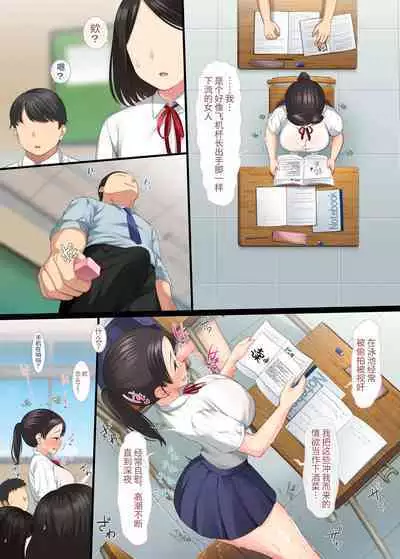 InCha Bishoujo wa, Tannin ni Okasarete mo Ikimakuru Soushuuhen