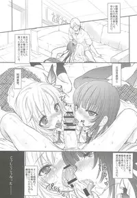 [Shoujo Gesshoku (Shimao Kazu)] PARADISE (Boku wa Tomodachi ga Sukunai)