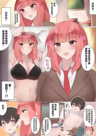 [かえで] あこがれのイヴ先輩と○○しちゃう! (イヴ・ヴァルレーヌ）[中国翻译]