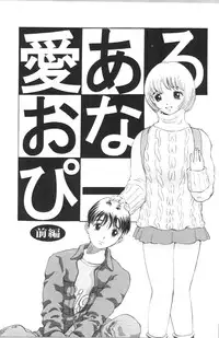 [Persona] Koe ga Dechau