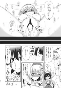 (C78) [Jalapeno Chips (Uro)] Heart Potion (Touhou Project)
