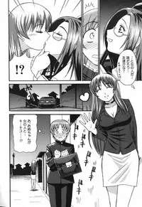 [ToWeR] Oneesan wa Nan No Hito?