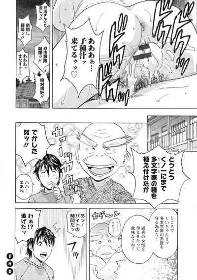 Irekawari Iremakuri