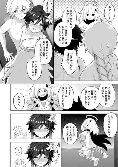 Hamabe de Tsuzuru Uta