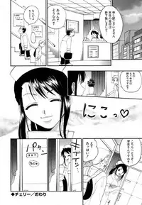 [Kojima Saya] Love Iro (Color of Love)