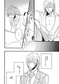 [Megu Iroha] Hebikui Tori