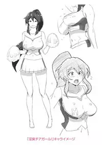 [Aomadoushi] Wakeari Rankou Haraminex! [Digital]