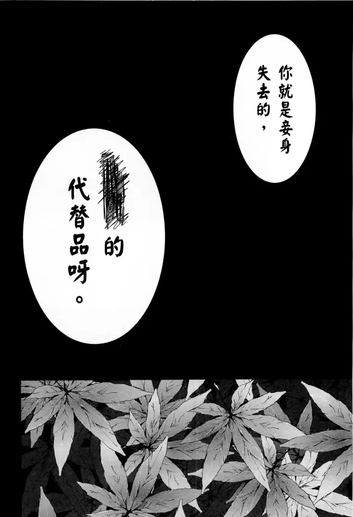 Kamisama no urami bi 1