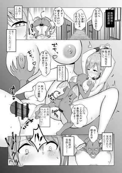 Isekai NTR 1&2