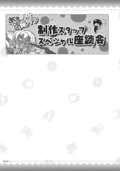 AMAIRO ISLENAUTS OFFICIAL VISUAL FAN BOOK