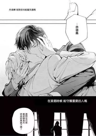 Zetsubou ni Nake | 绝望悲鸣 Ch. 1-6