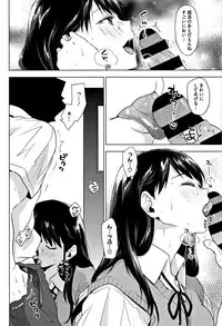 [Uekan] SUKI ATSUME