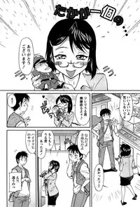 [Kaneko Toshiaki] Umanorijoshi Hosyokukei