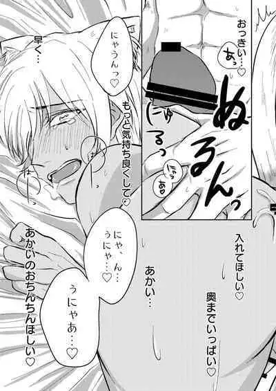 DON'T CRY MY KITTY!!