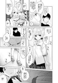 [Shiina] Noraneko Shoujo to no Kurashikata Ch. 1-7 [Digital]