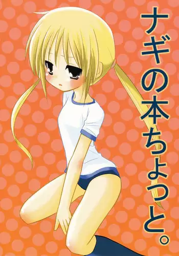 [Nagi Ichi] Okureta Yoru wa [Chinese] [已經不行了這樣的漢化組] [Decensored]